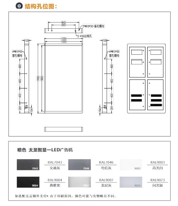 戶外LED廣告機外觀結(jié)構孔位圖.jpg